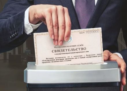 Требования и условия для проведения процедуры списания долгов